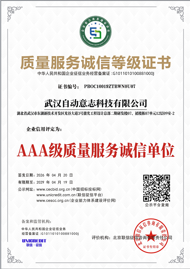 质量服务诚信AAA